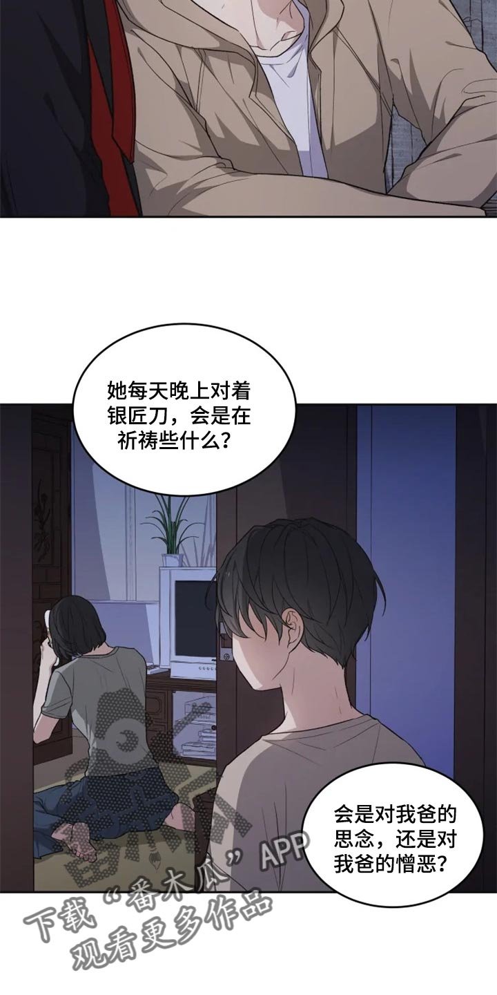 第25章：难以捉摸