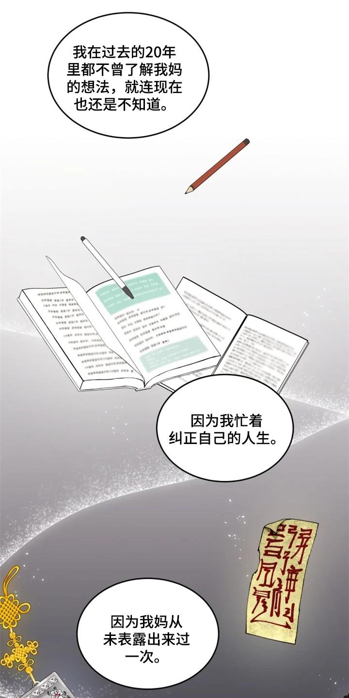 第25章：难以捉摸