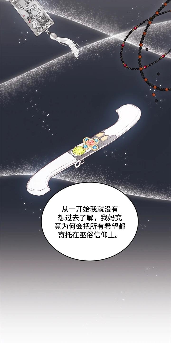第25章：难以捉摸