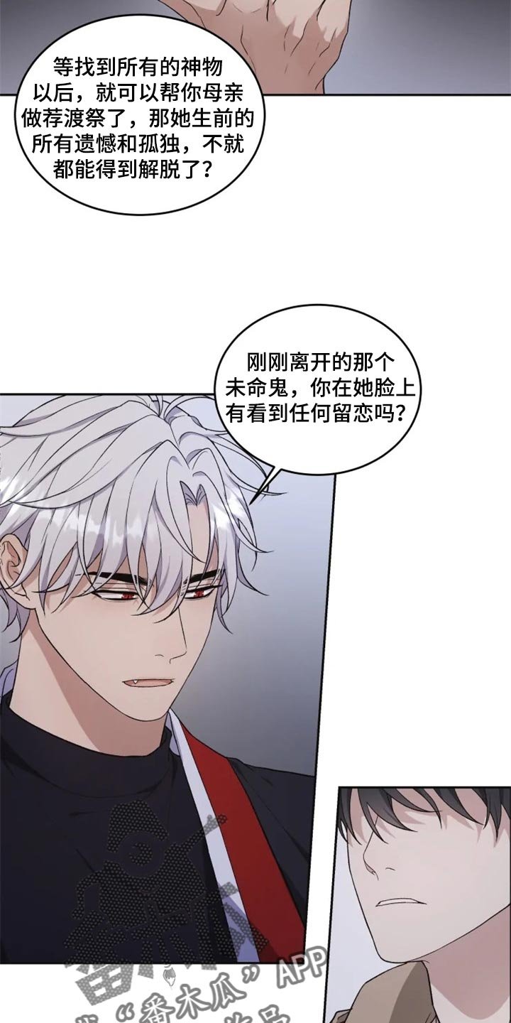 第25章：难以捉摸