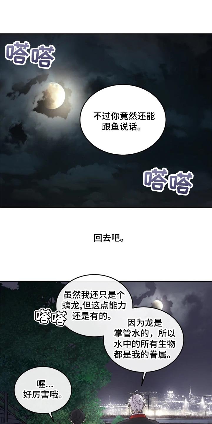 第25章：难以捉摸