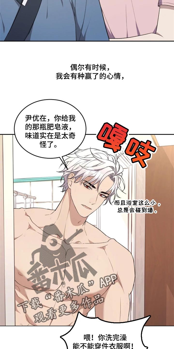 第26章：因为遇见了你
