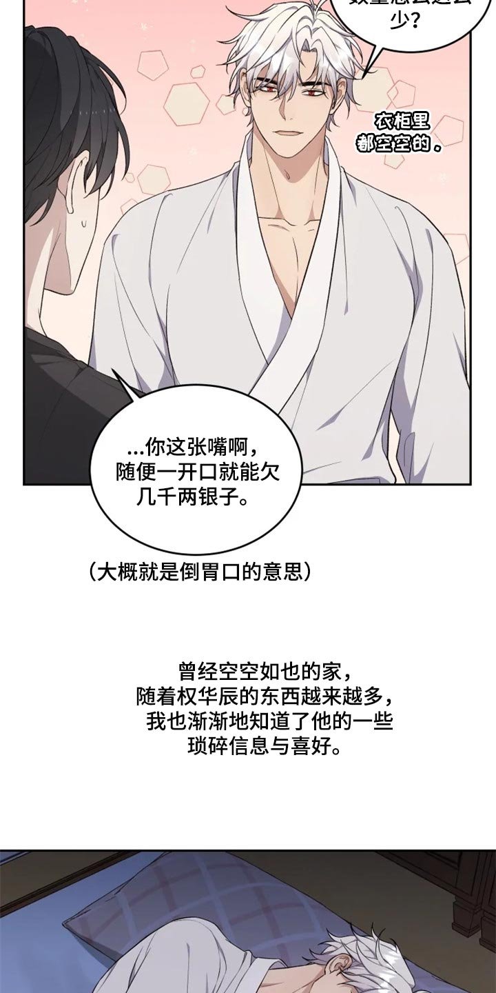 第26章：因为遇见了你