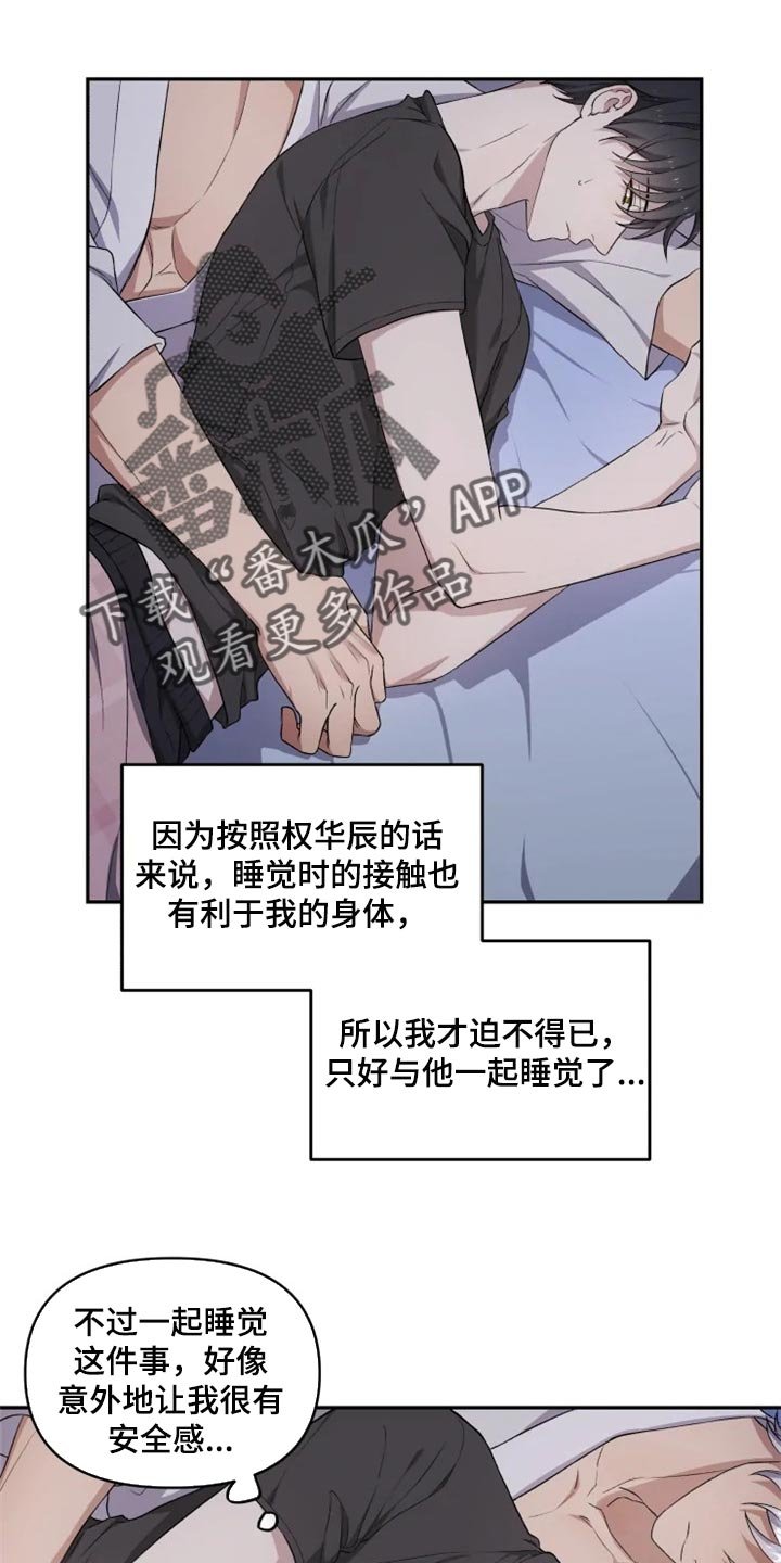 第26章：因为遇见了你