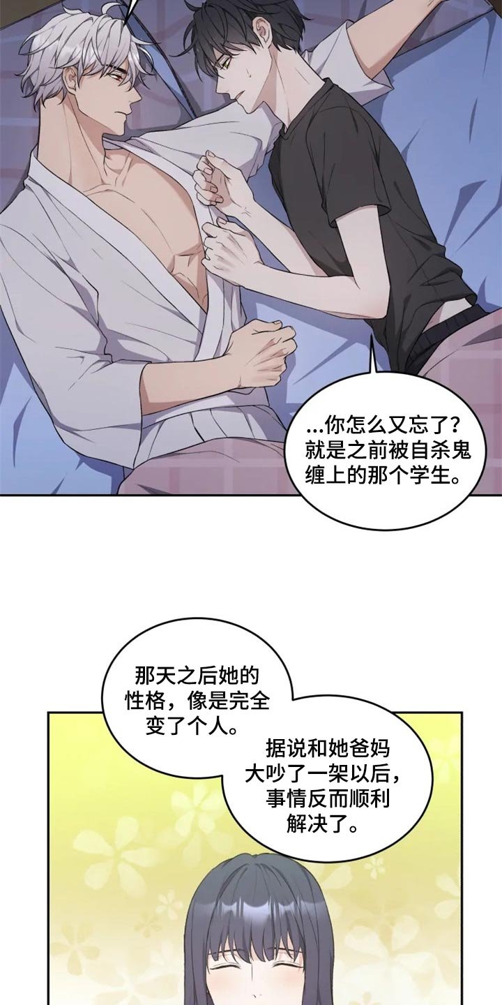 第26章：因为遇见了你