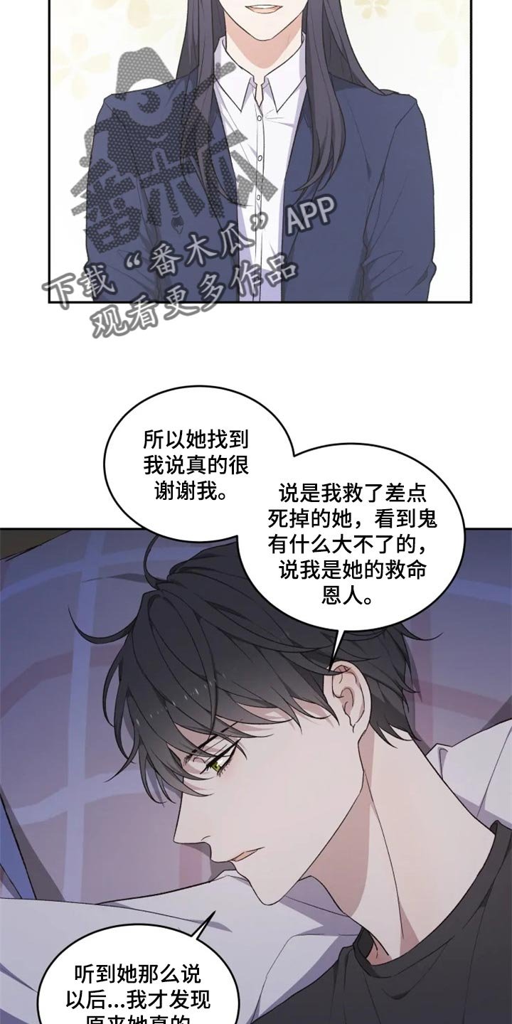 第26章：因为遇见了你
