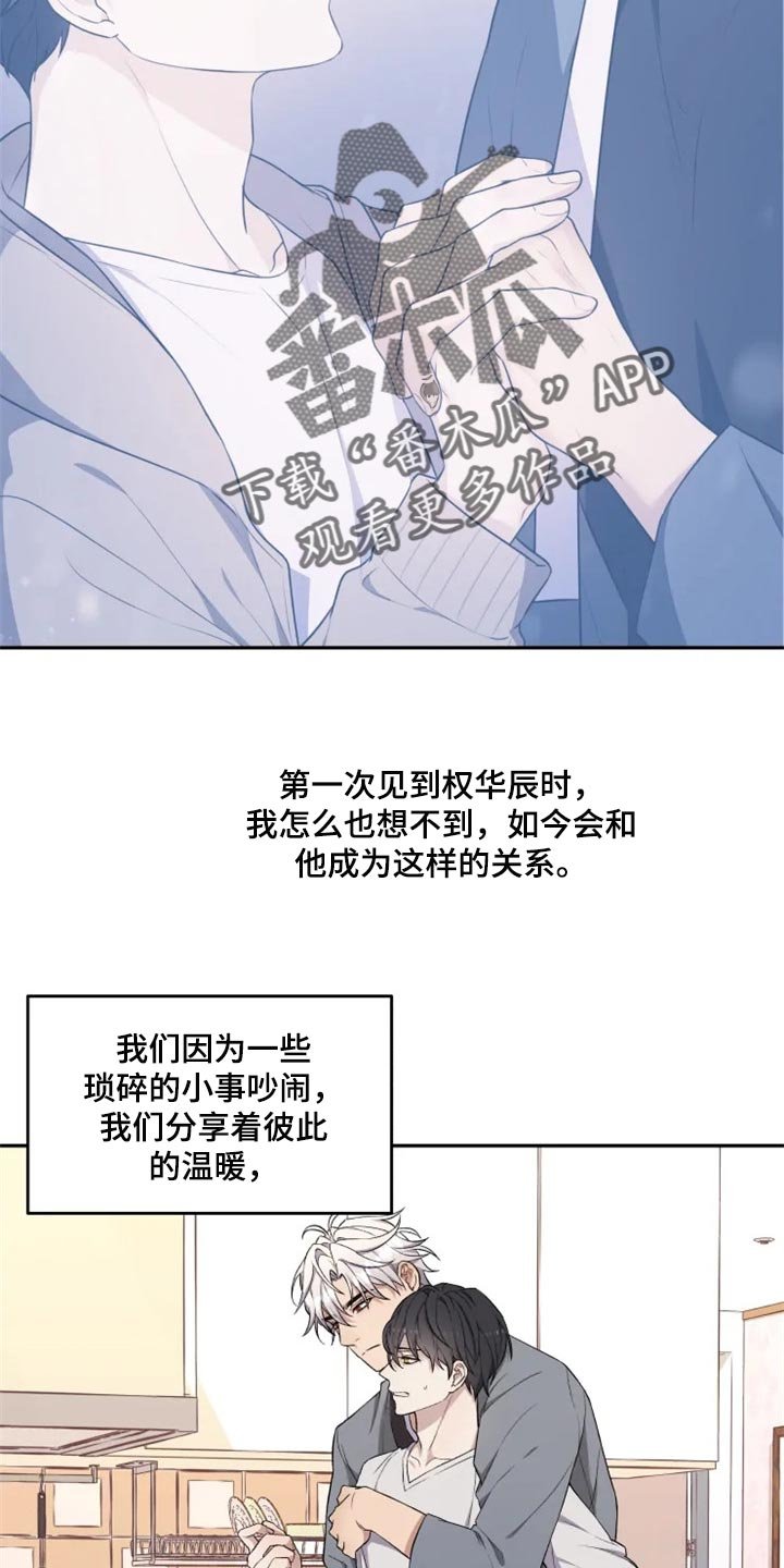 第26章：因为遇见了你
