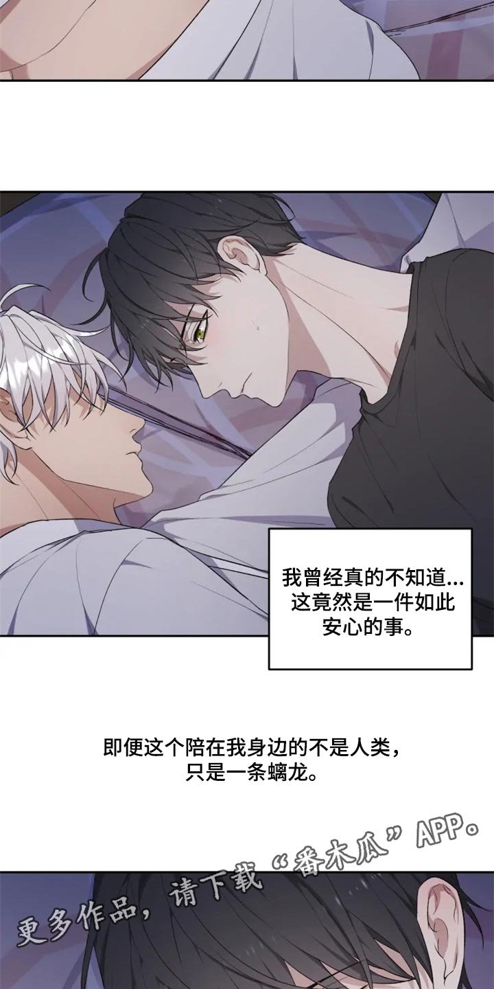 第26章：因为遇见了你