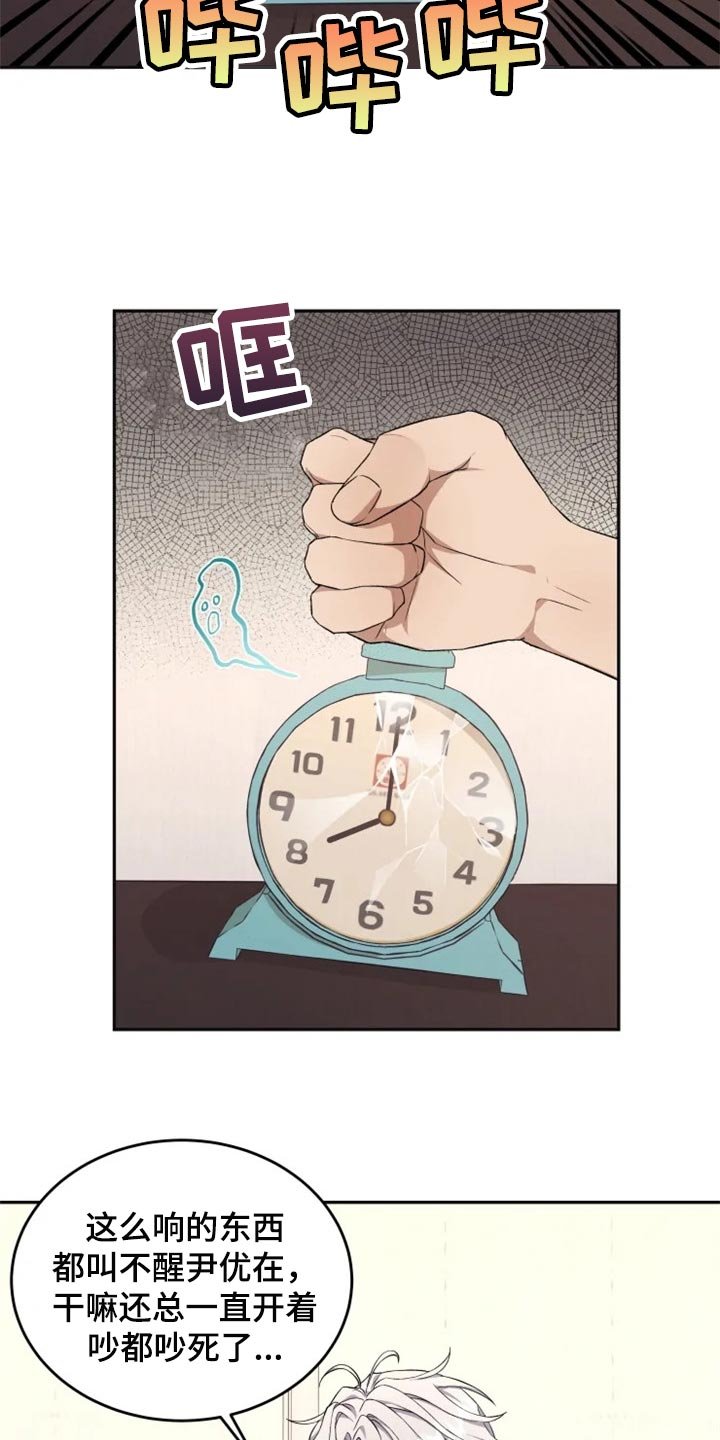 第27章：结界