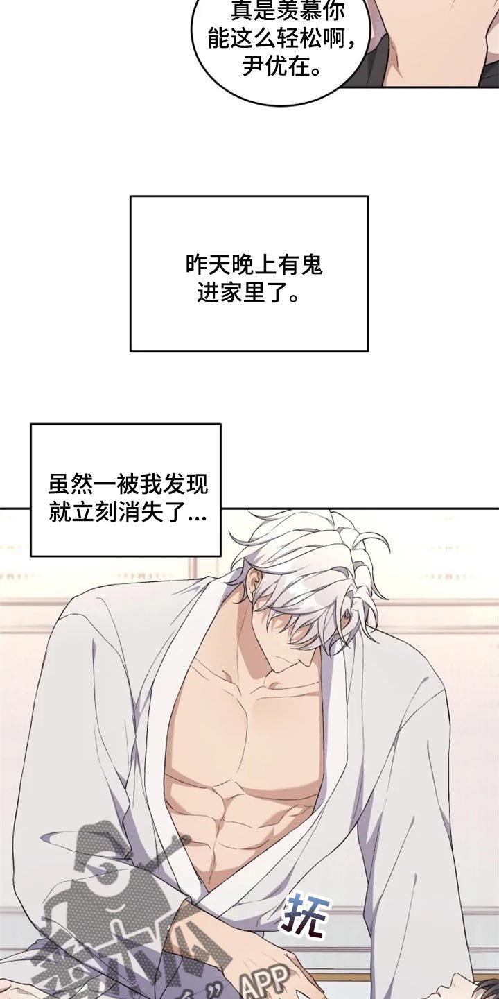 第27章：结界