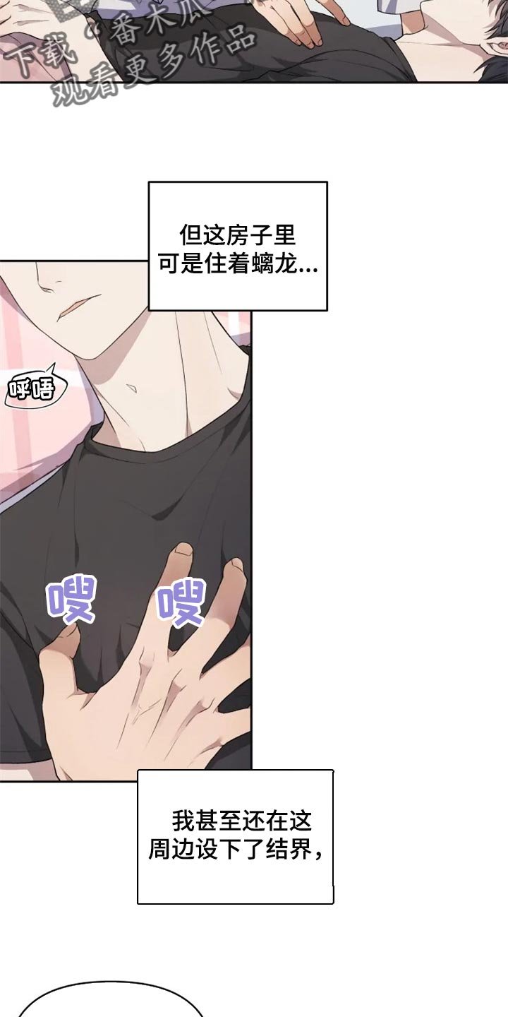 第27章：结界