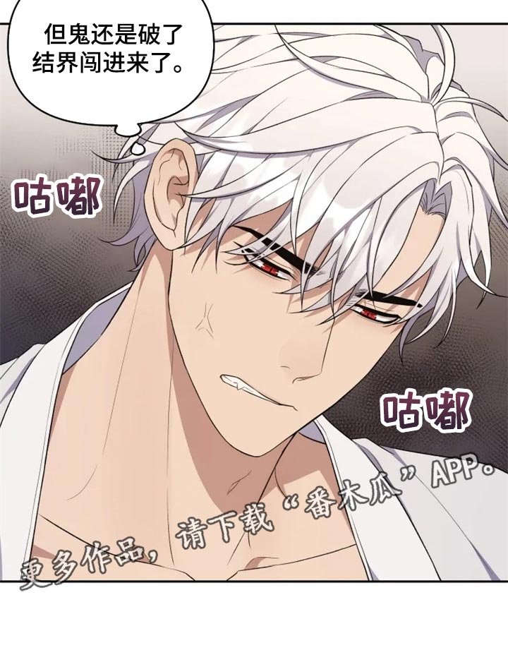 第27章：结界