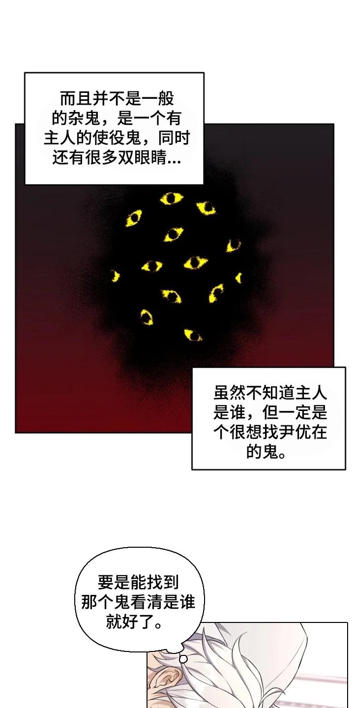 第28章：单纯还是狡猾