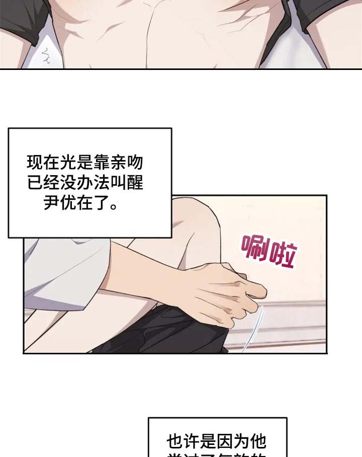 第28章：单纯还是狡猾
