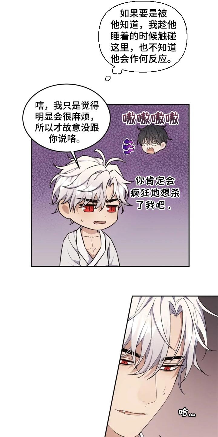 第28章：单纯还是狡猾