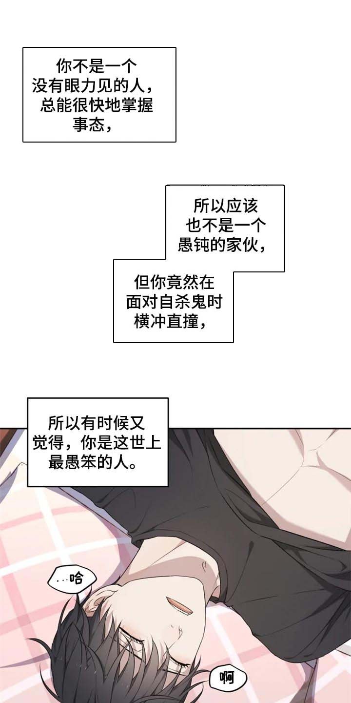 第28章：单纯还是狡猾