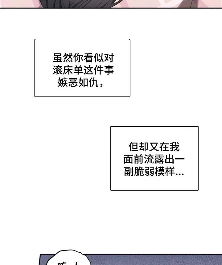 第28章：单纯还是狡猾