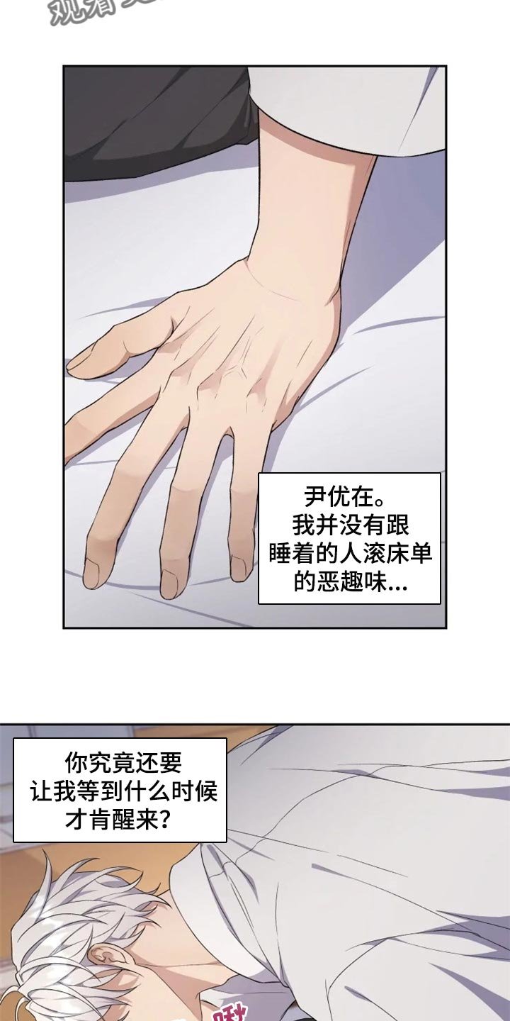 第28章：单纯还是狡猾