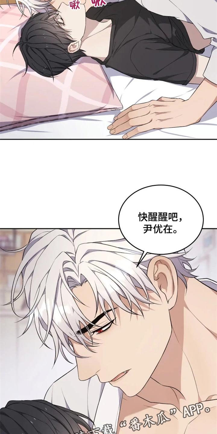 第28章：单纯还是狡猾