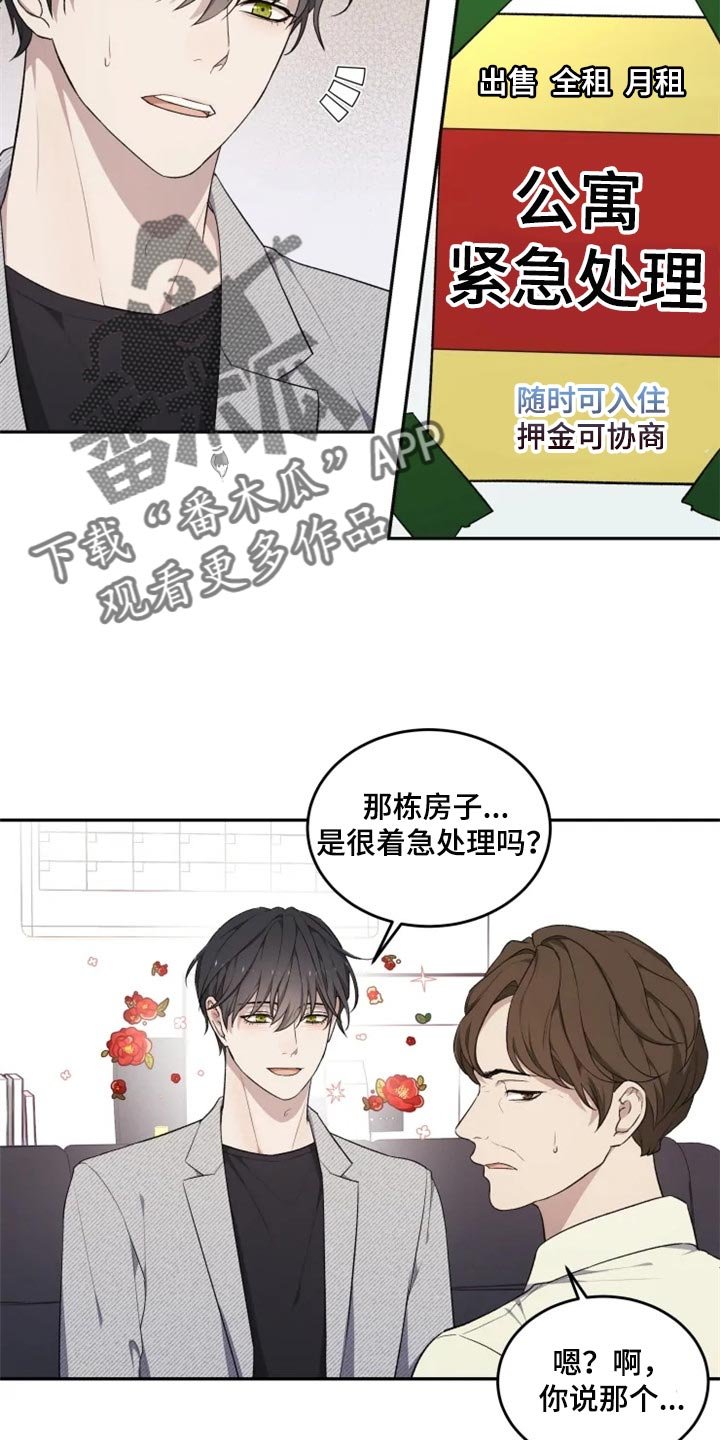 第29章：箱子
