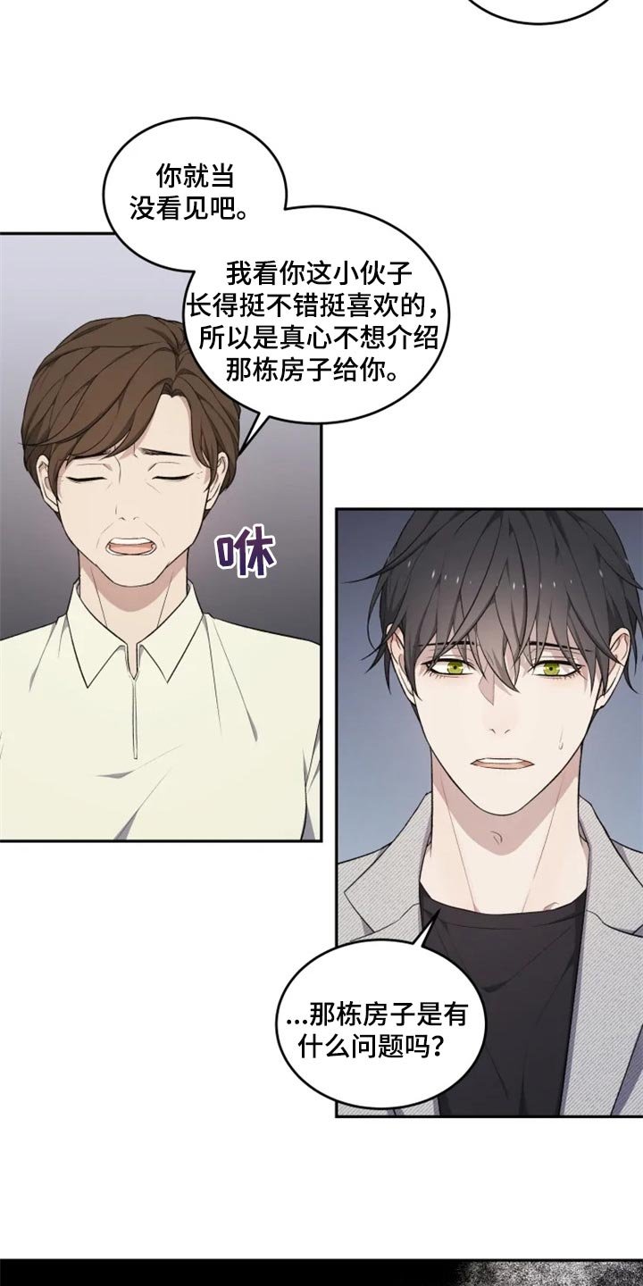 第29章：箱子