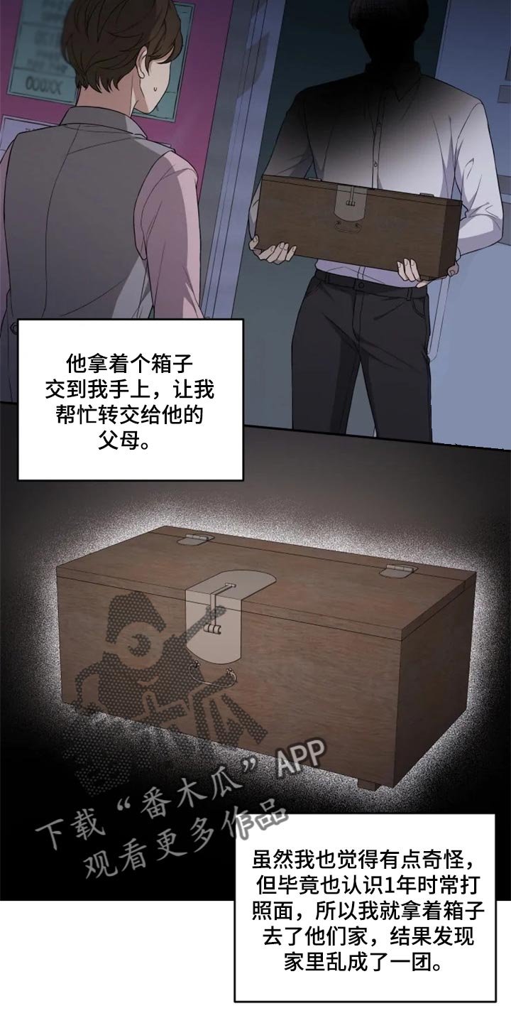 第29章：箱子