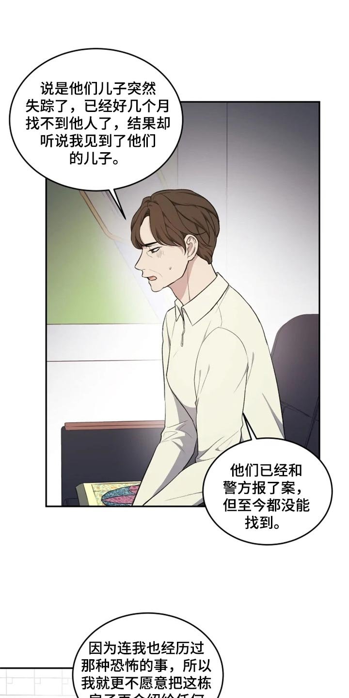 第29章：箱子