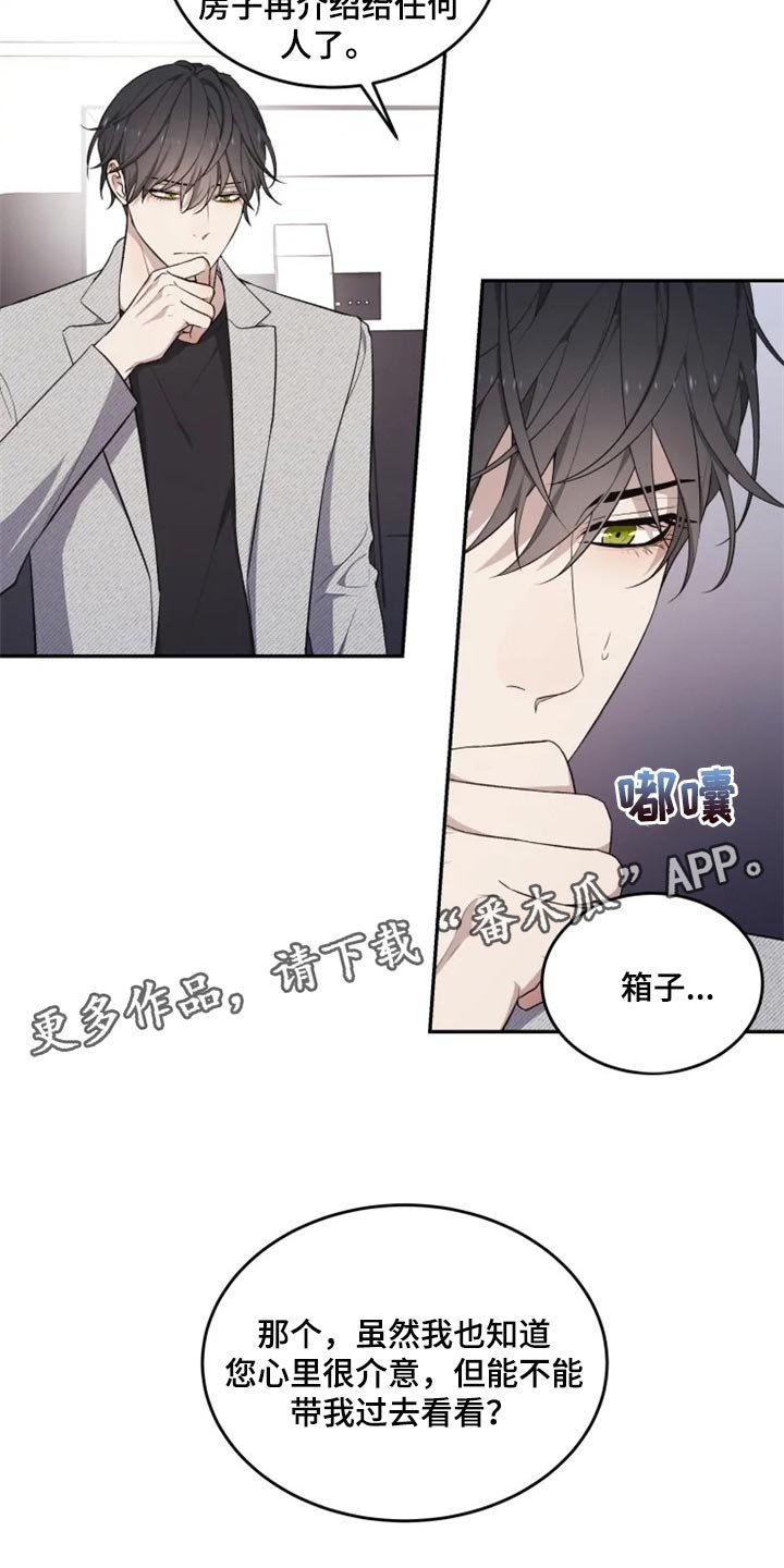 第29章：箱子