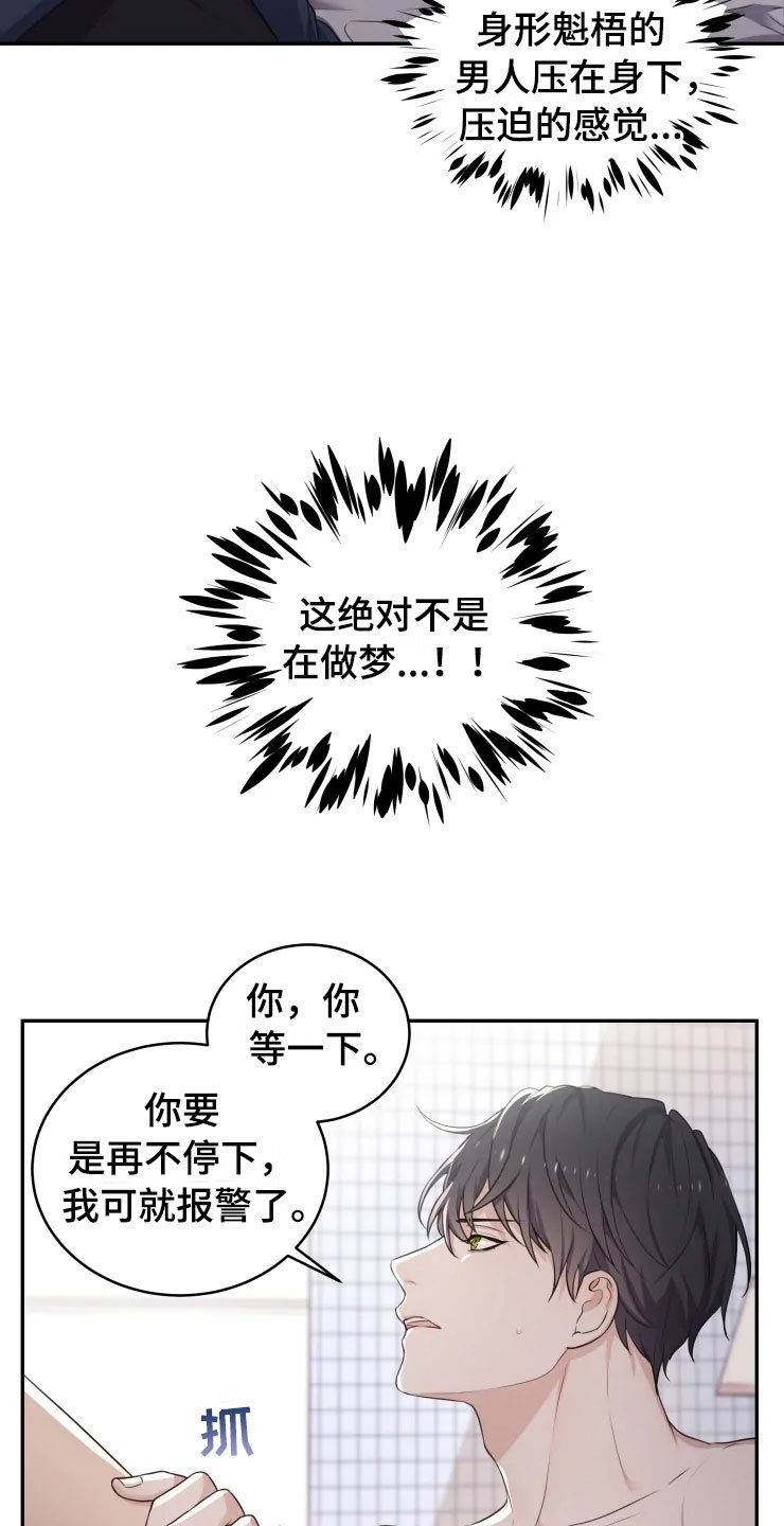 第3章：强力反击