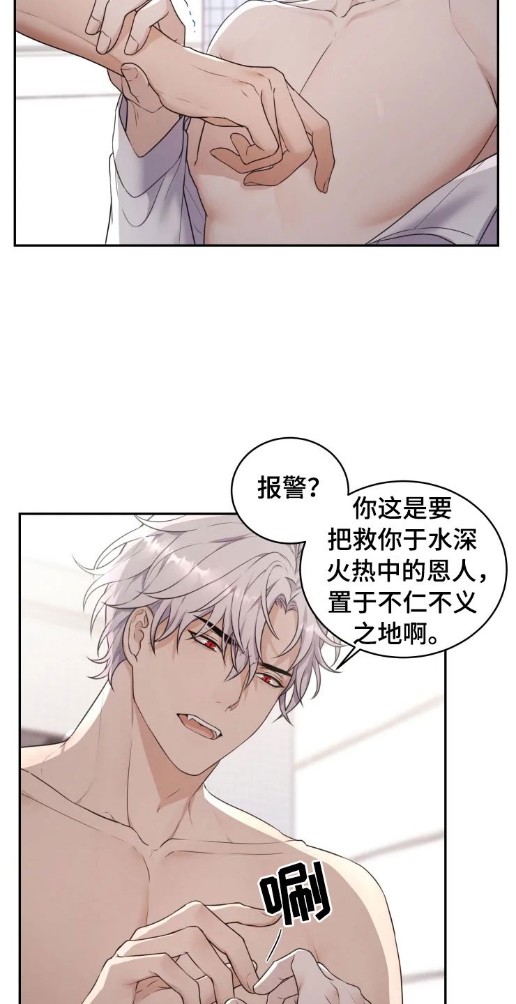 第3章：强力反击