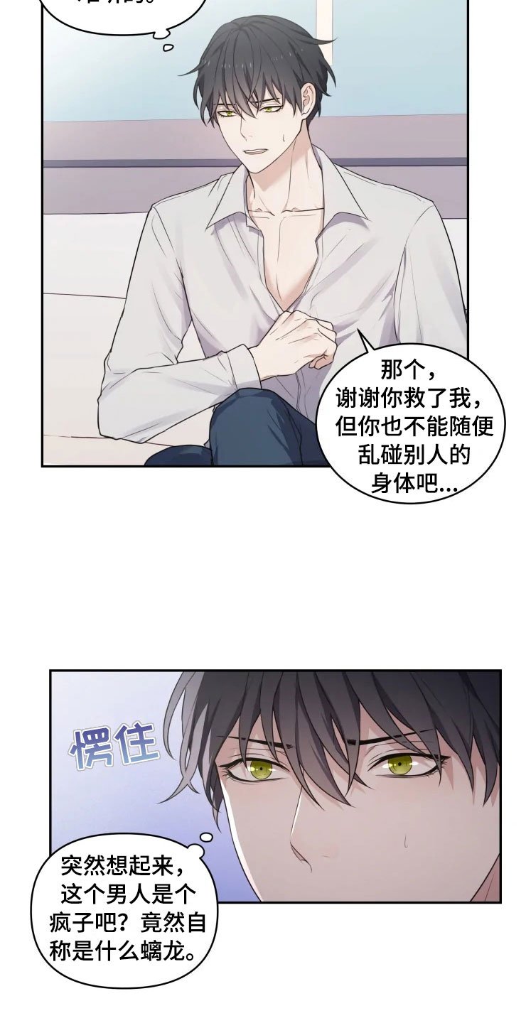 第3章：强力反击