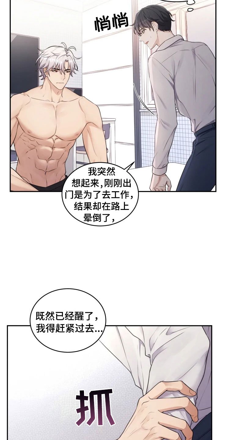 第3章：强力反击