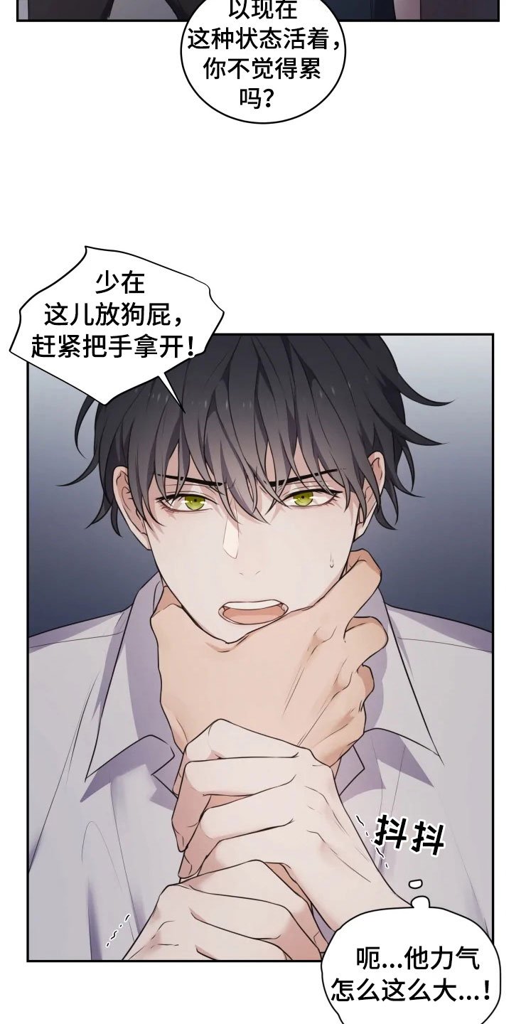 第3章：强力反击