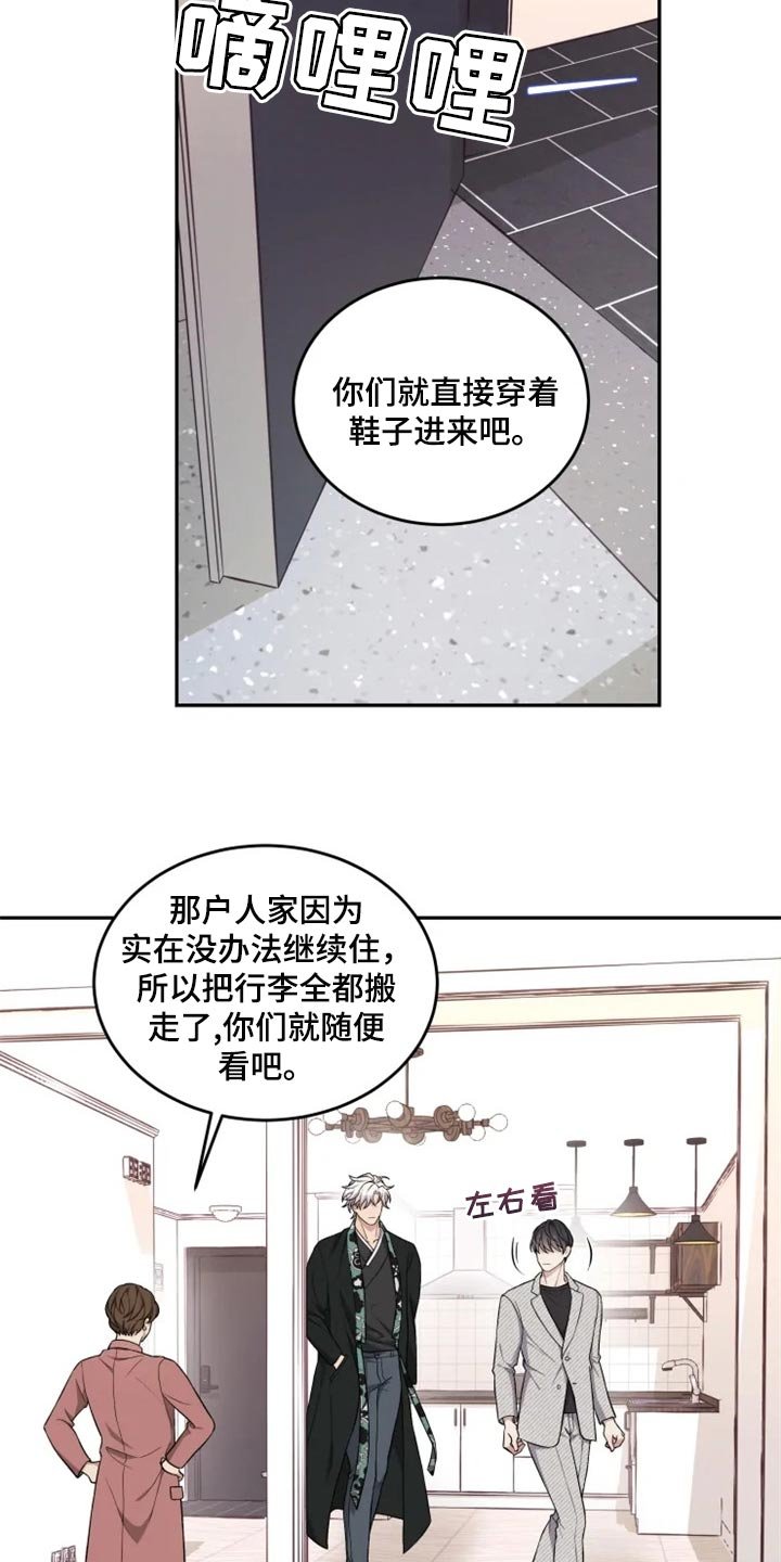 第30章：神物