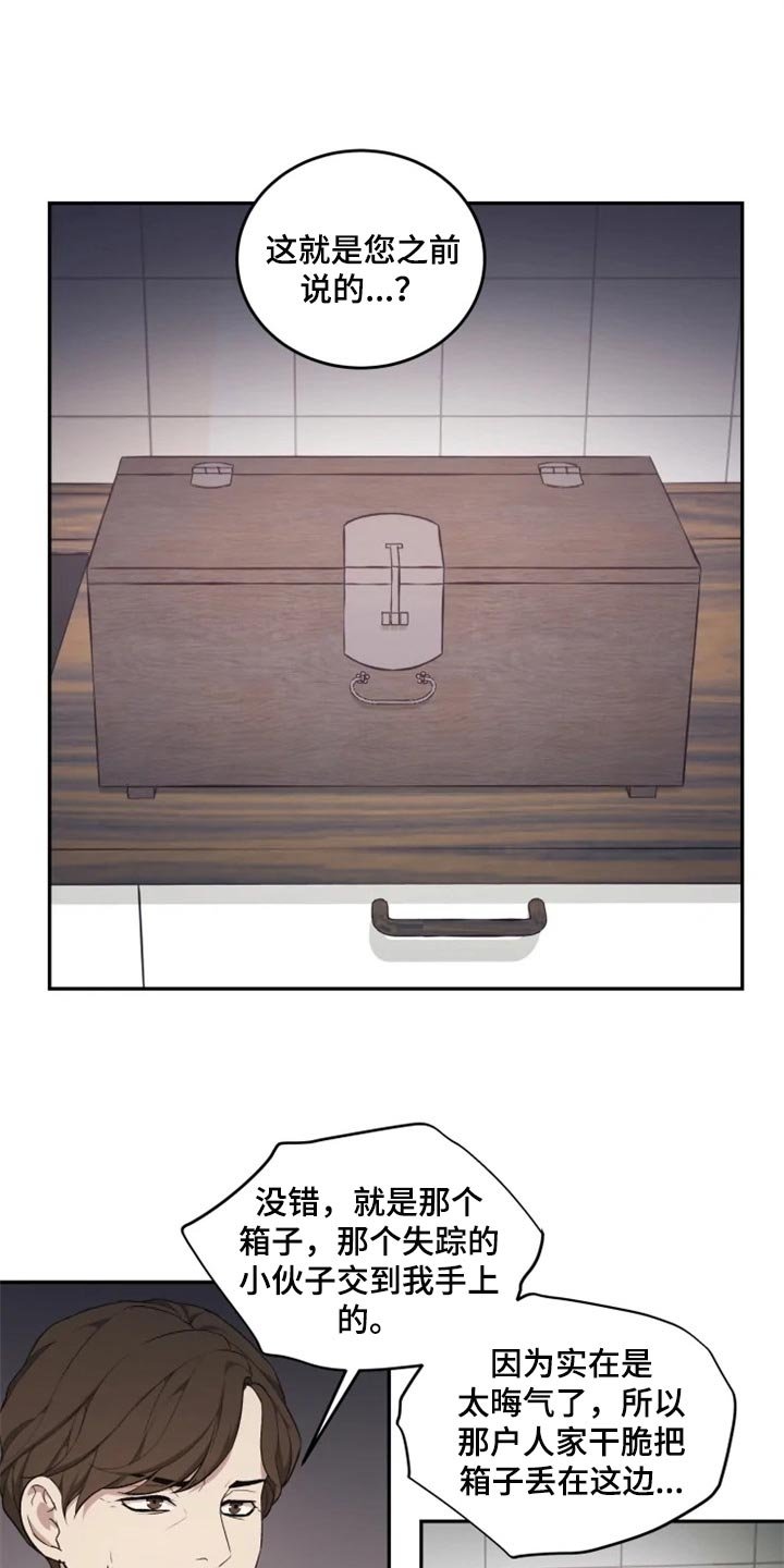 第30章：神物