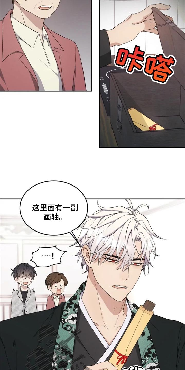 第30章：神物