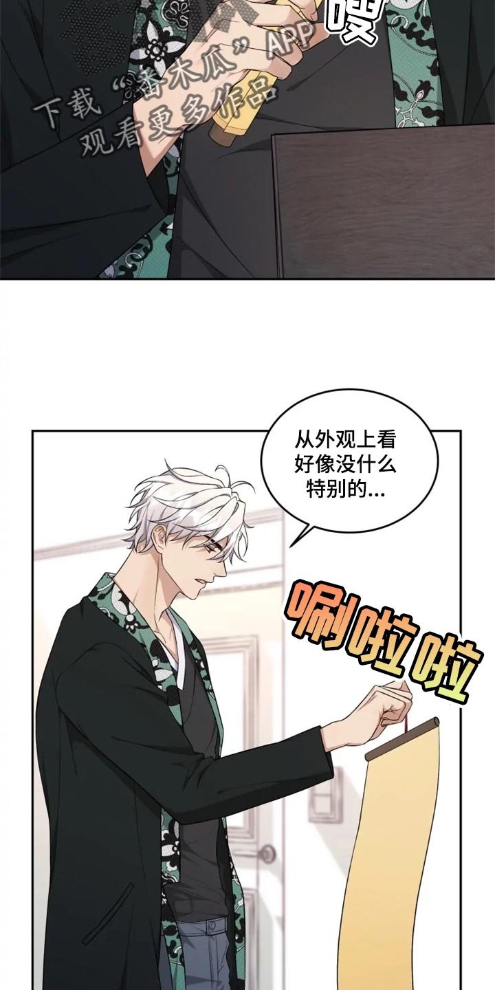第30章：神物