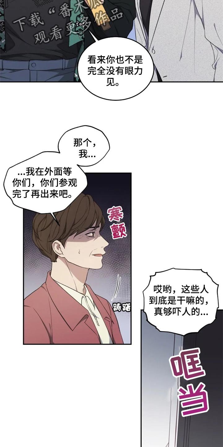 第30章：神物
