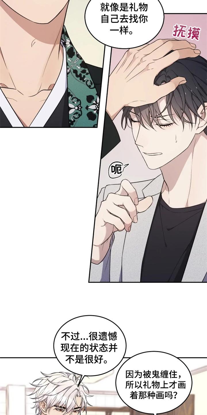 第31章：地缚灵的故事