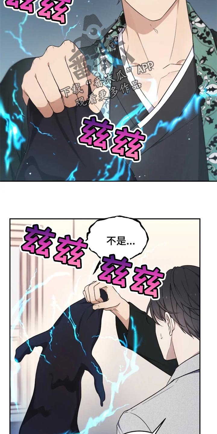 第31章：地缚灵的故事