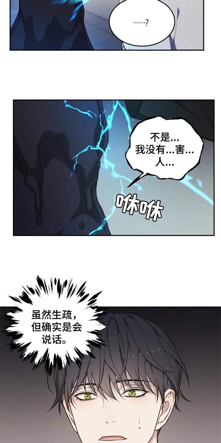 第31章：地缚灵的故事