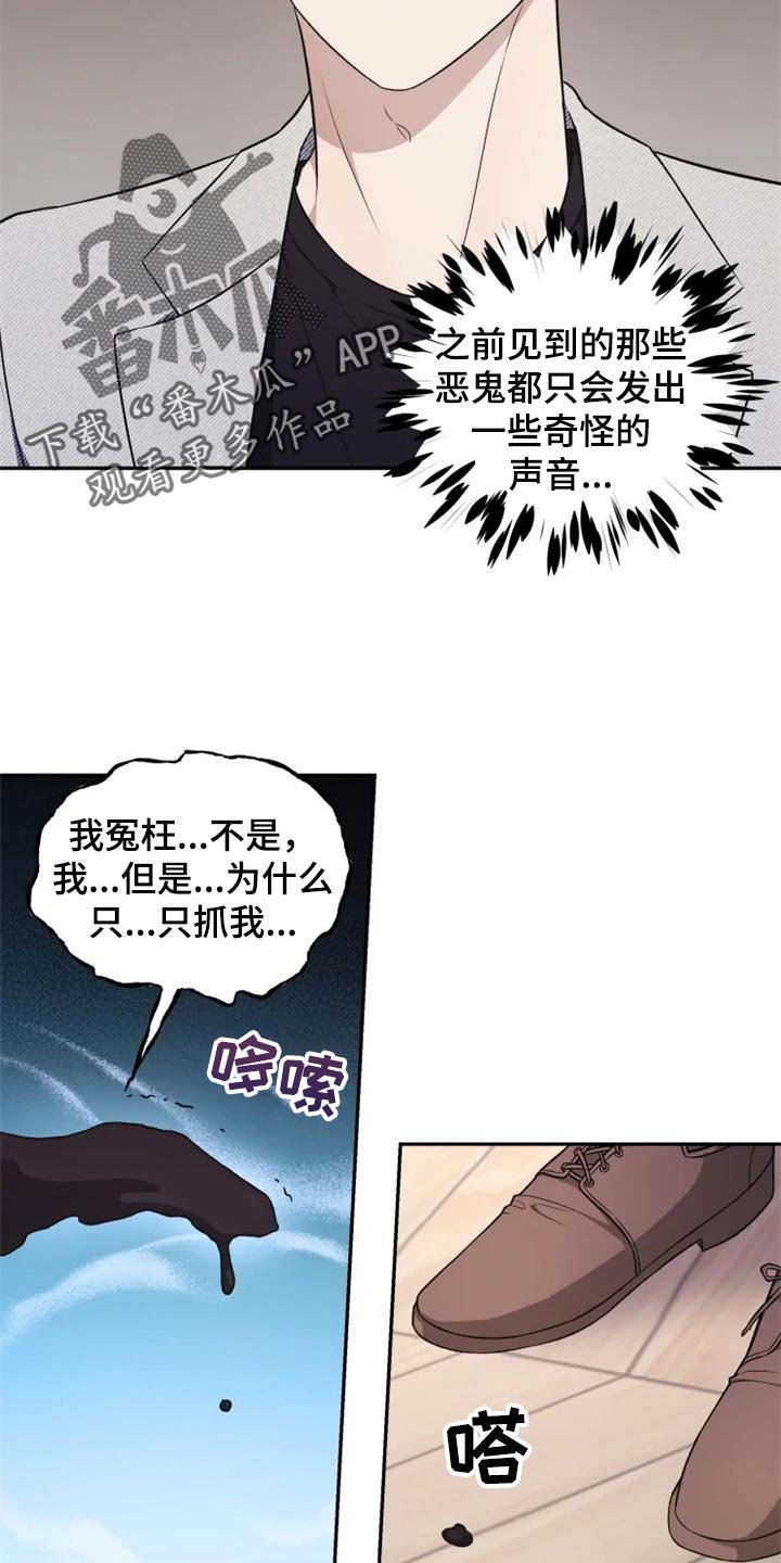 第31章：地缚灵的故事