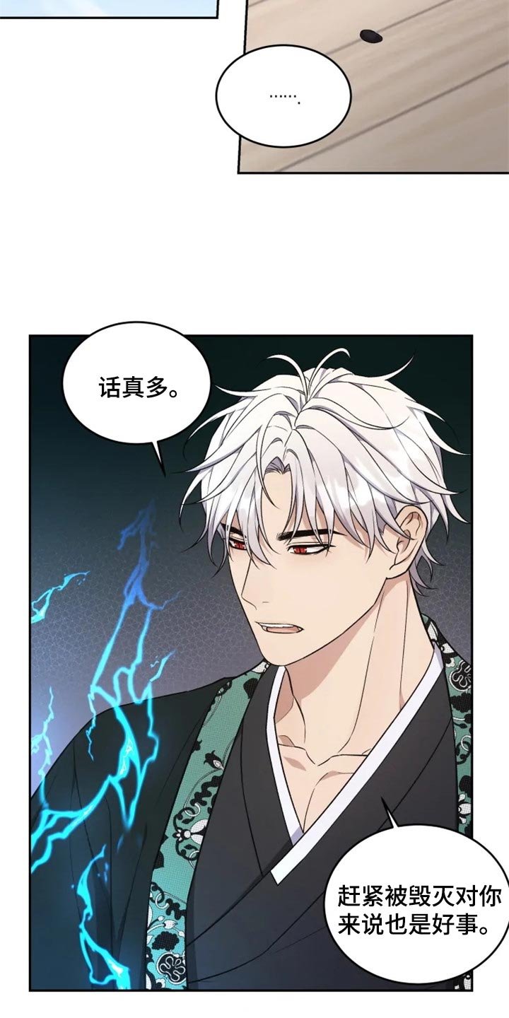 第31章：地缚灵的故事