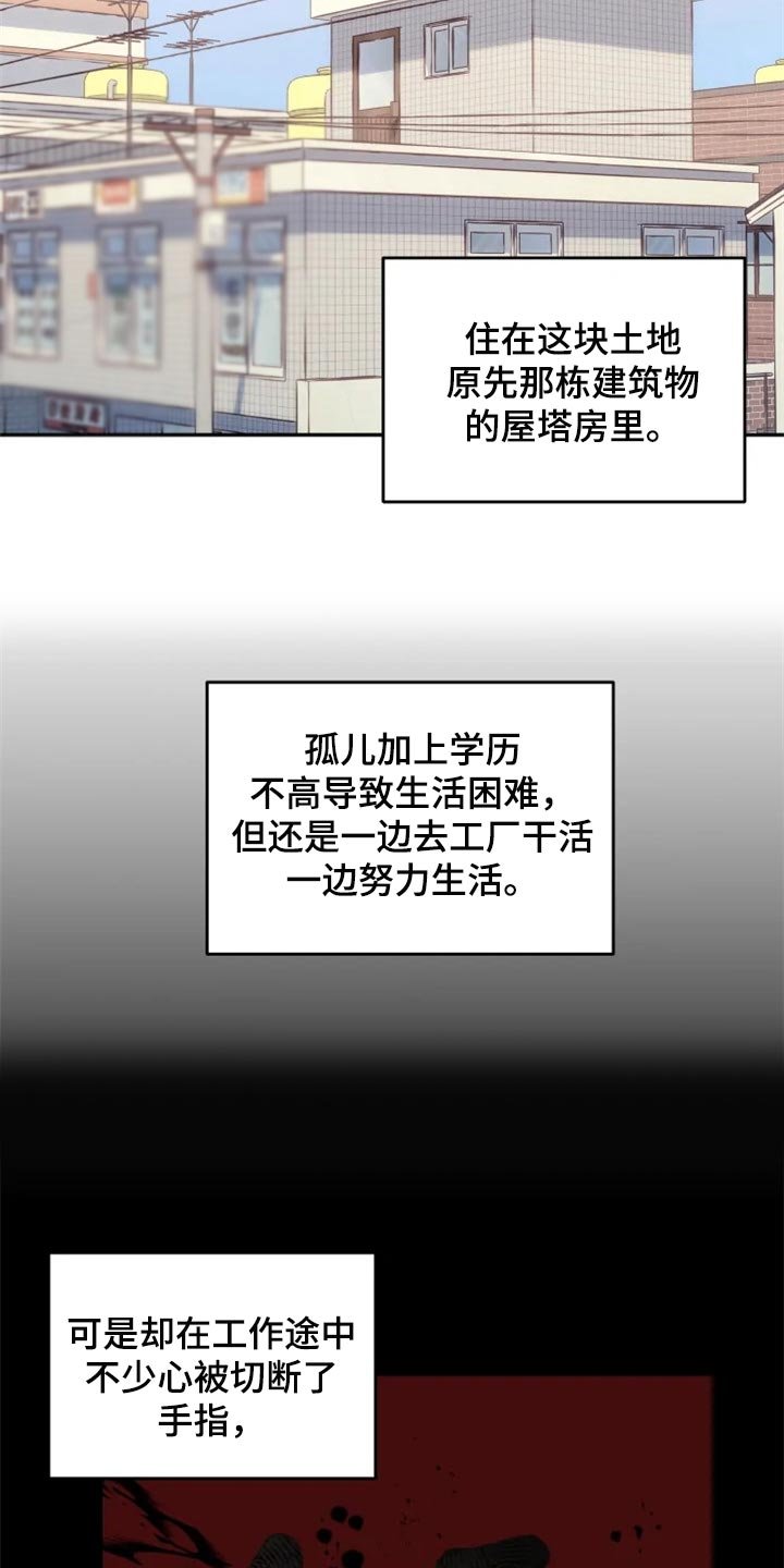 第31章：地缚灵的故事