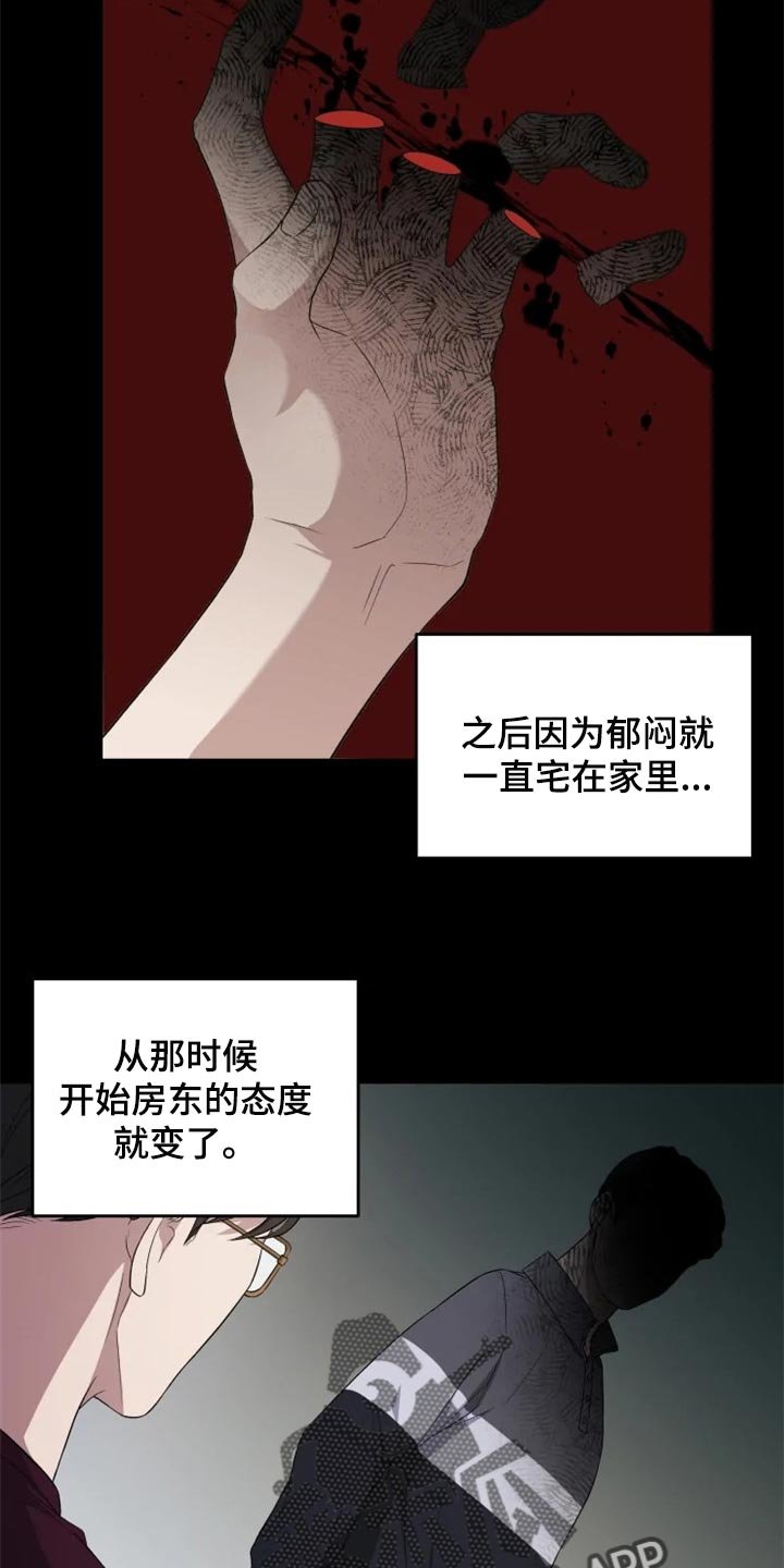 第31章：地缚灵的故事
