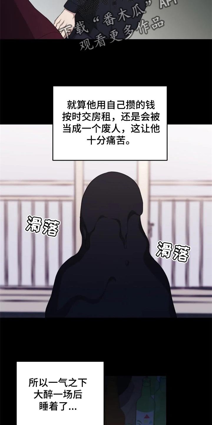 第31章：地缚灵的故事