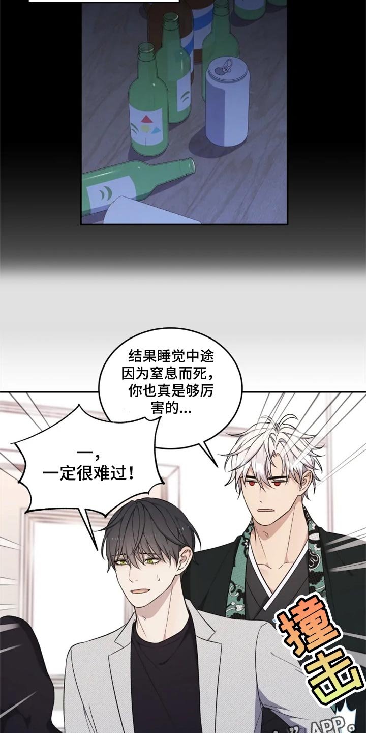 第31章：地缚灵的故事