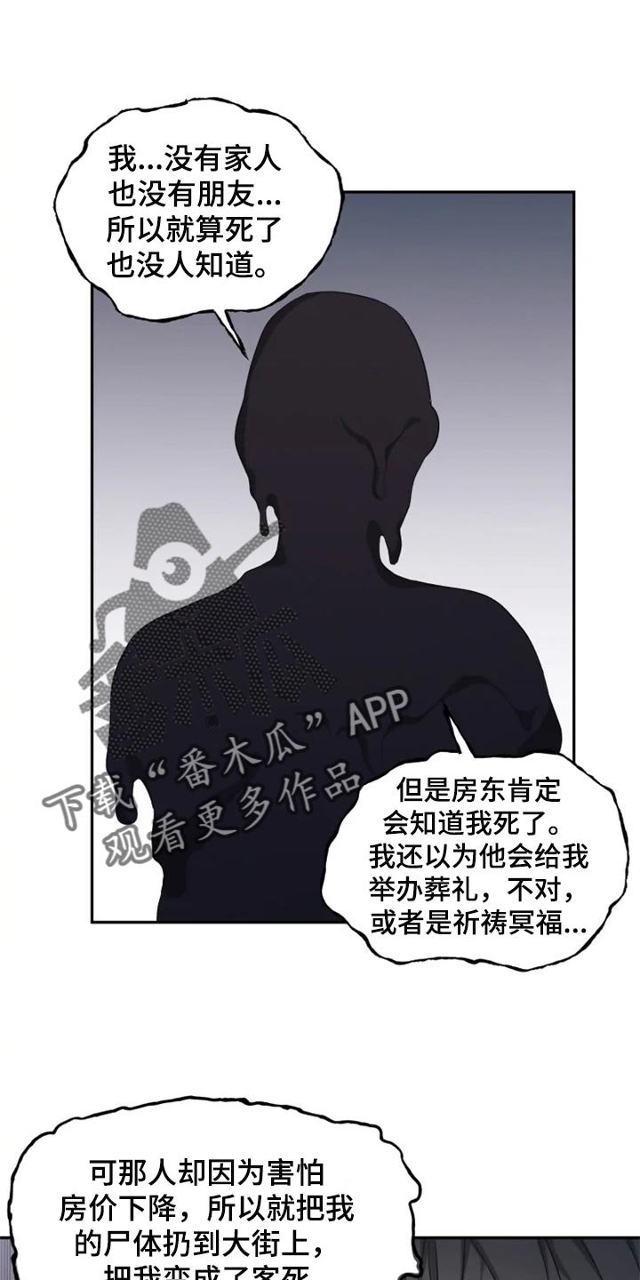 第32章：只要有人知道就可以了