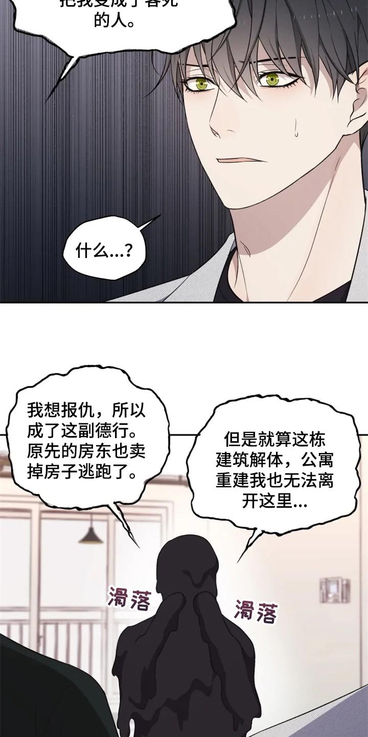 第32章：只要有人知道就可以了
