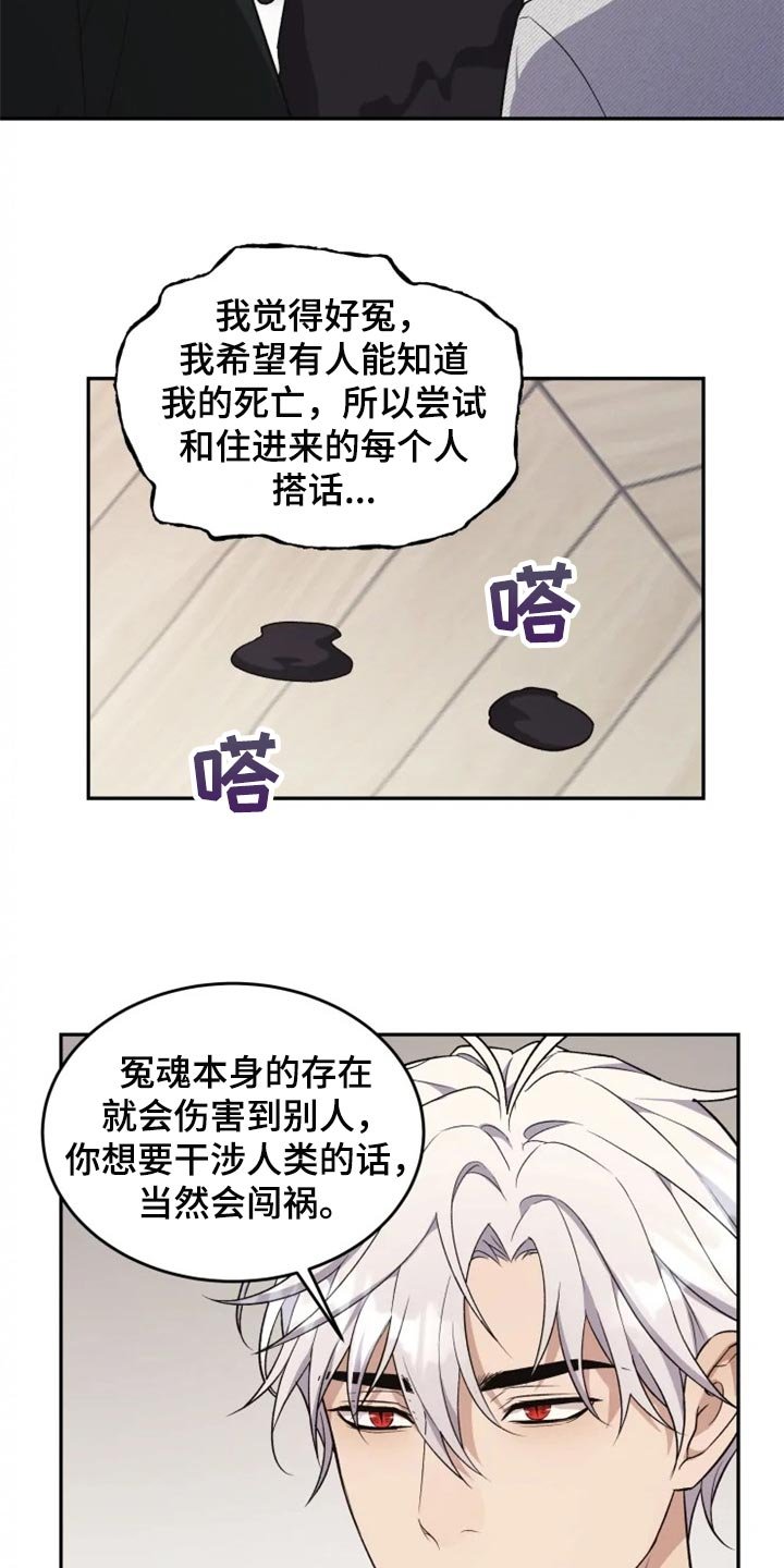 第32章：只要有人知道就可以了